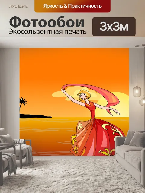 Фотообои Пляж