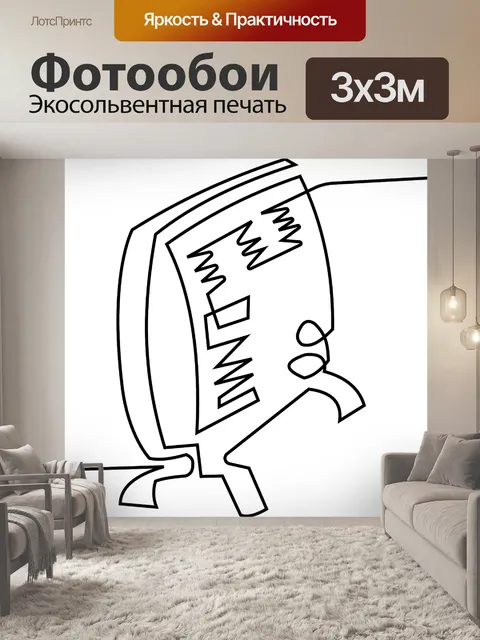 Фотообои Обогреватель