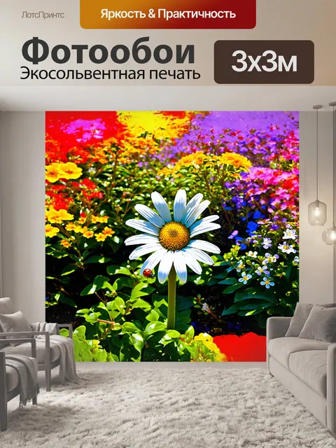 Фотообои в садах весной, в окружении цветущих кустов и жасминовых ароматов, маргаритка будто обсажена цветами радуги