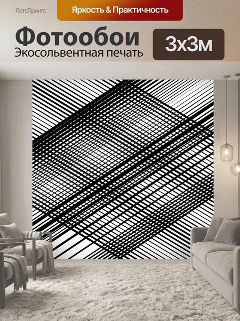 Фотообои Абстрактная решетка, рисунок решетки