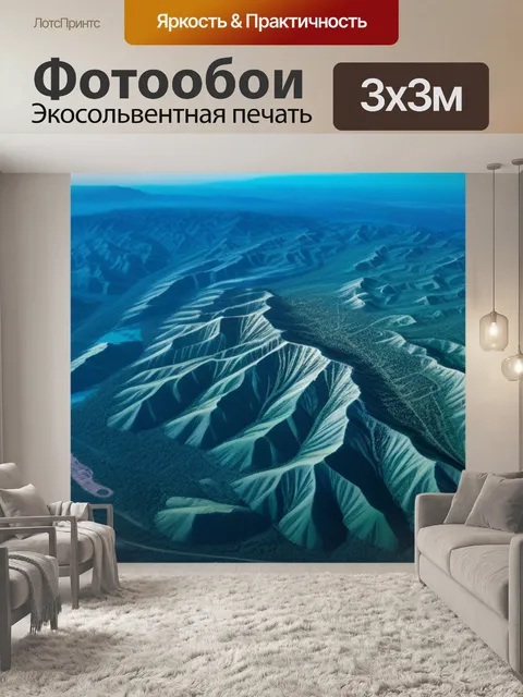 Фотообои пейзаж с воздуха легкий