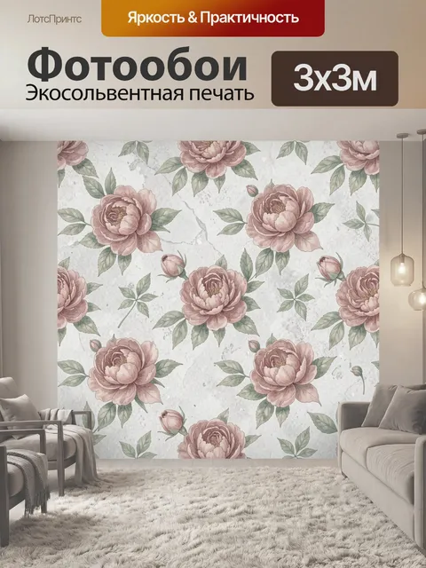 Фотообои Пионы и листья на светлом фоне