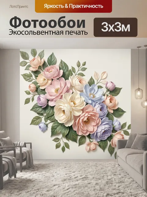 Фотообои Нежные цветы с зелёными листьями