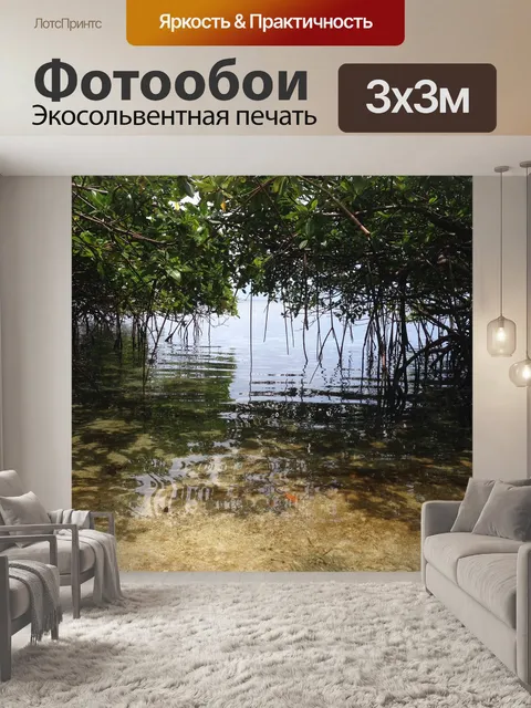 Фотообои Пляж