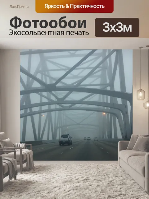 Фотообои Мост