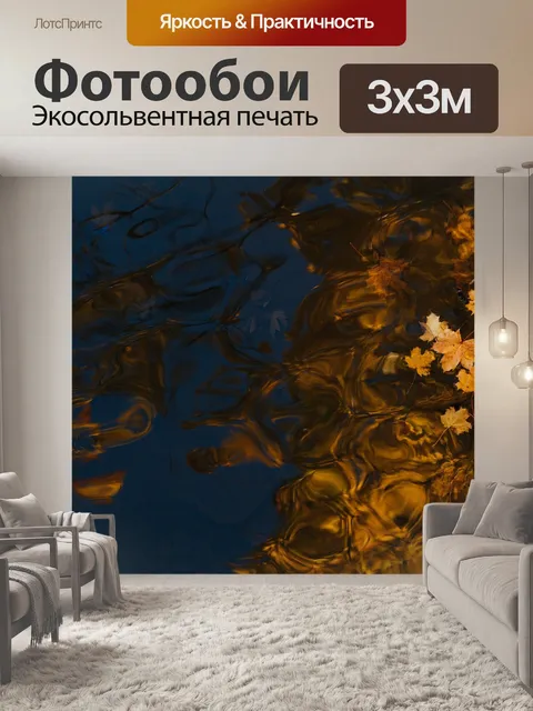 Фотообои Синий