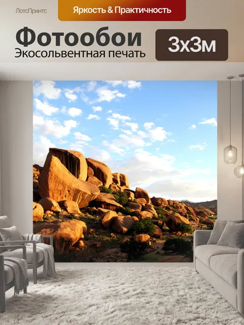 Фотообои Пейзаж