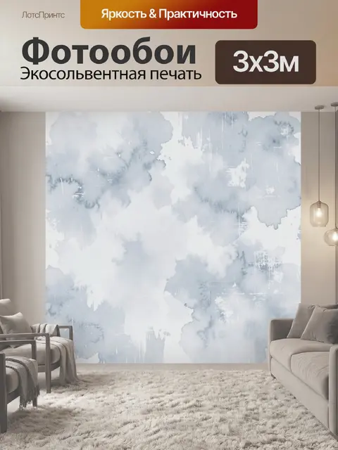Фотообои Акварельная дымка в голубых тонах