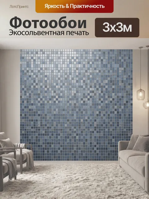Фотообои Мозаичная фактура из плиток