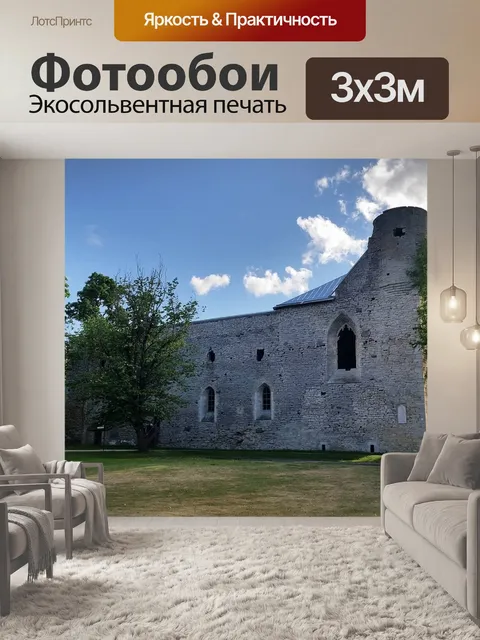 Фотообои Старина