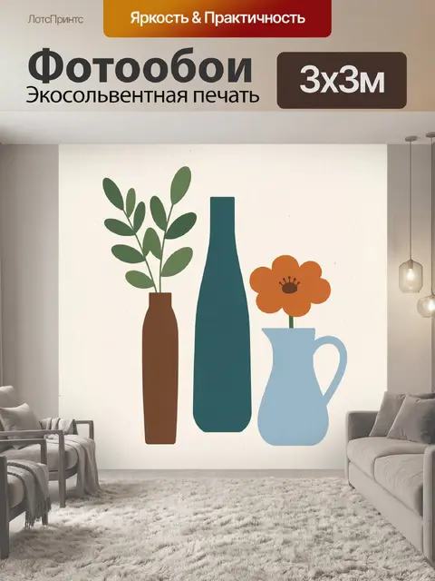 Фотообои Минималистичный натюрморт с вазами и цветком