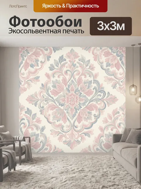 Фотообои Розово-голубой флоральный орнамент