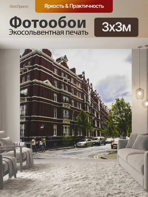 Фотообои Лондон