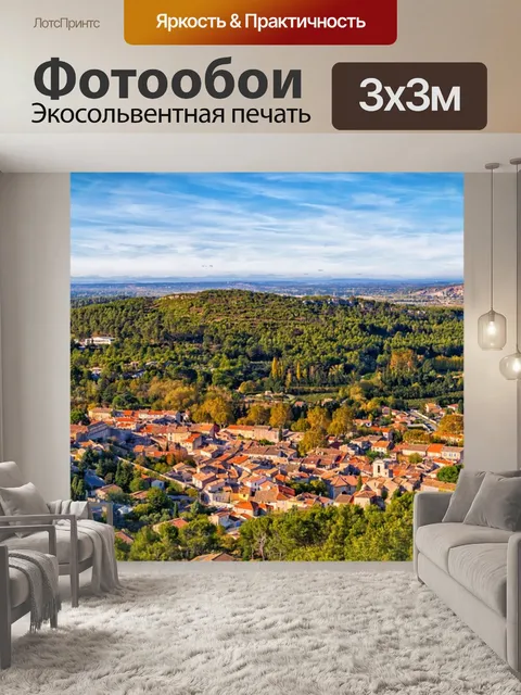 Фотообои Франция
