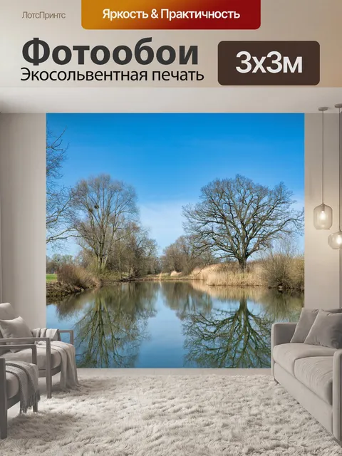 Фотообои Воды