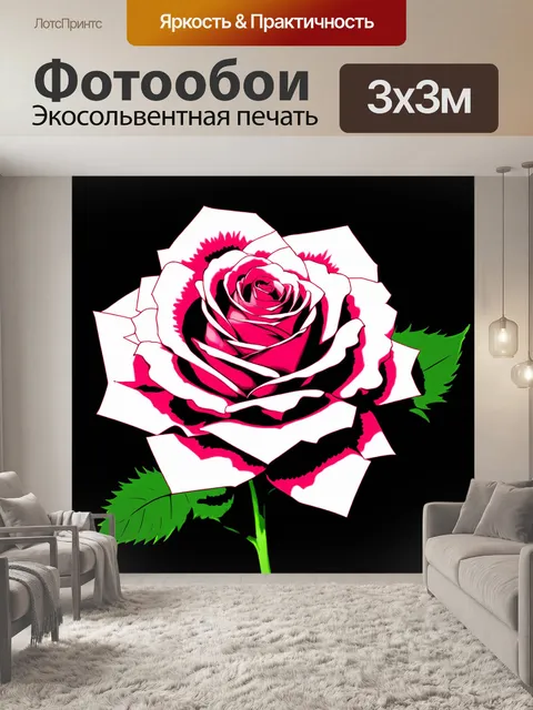Фотообои розы в стиле скетч, сочетание ярких и тёмных оттенков, эффектный контраст, спортивный стиль, элементы…