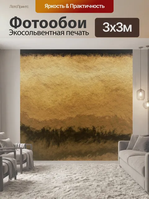 Фотообои Текстурированная цифровая бумага 80
