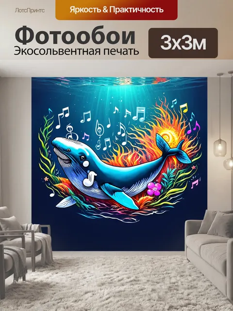 Фотообои животные в стиле искусство татуировки: симпатичный кит с музыкальными нотами и яркими морскими элементами…