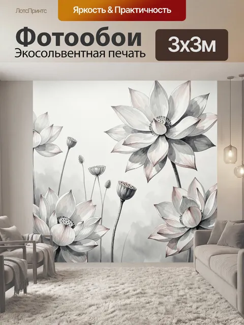 Фотообои Нежные лотосы в акварели