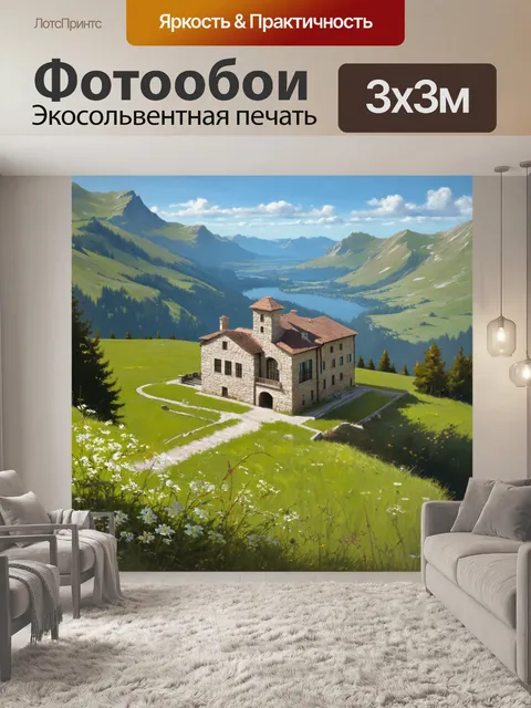 Фотообои высокий ракурс на музей райхольда месснера