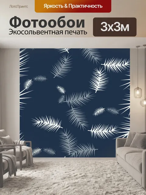 Фотообои Перья