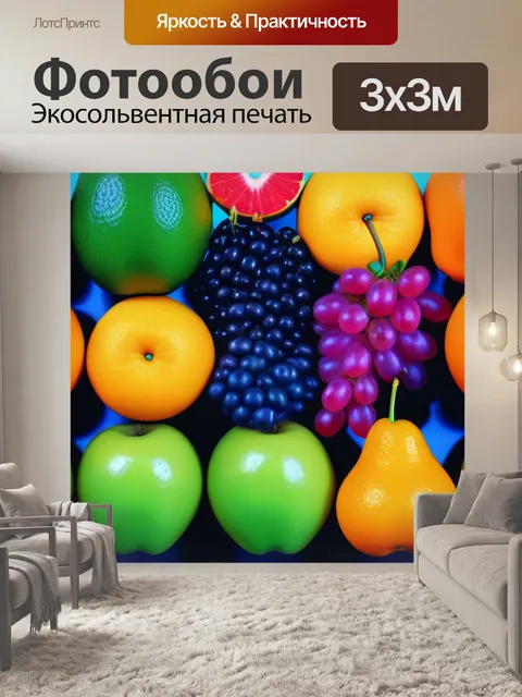 Фотообои современные фрукты в стиле поп-арт