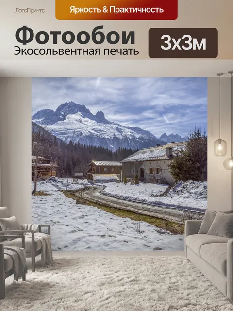 Фотообои Красивый зимний пейзаж