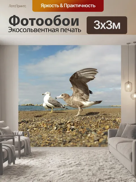 Фотообои Море