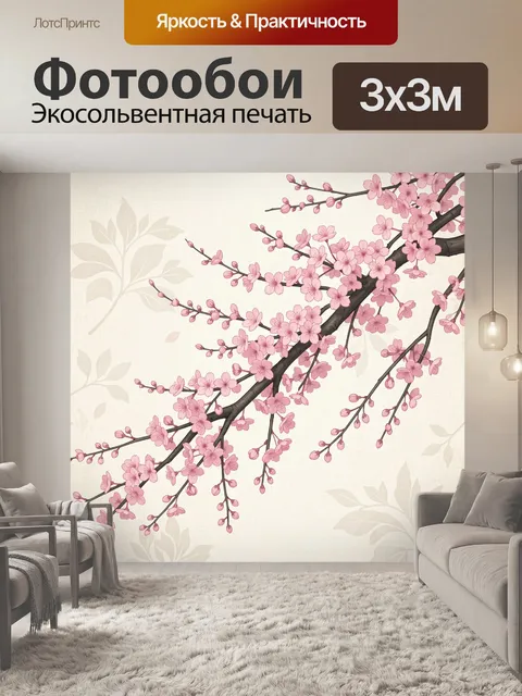 Фотообои Цветущая ветка сакуры