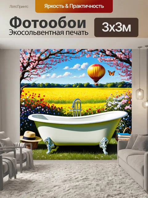 Фотообои ванна в саду, окруженная цветущими деревьями и яркими бабочками