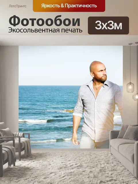 Фотообои Модель