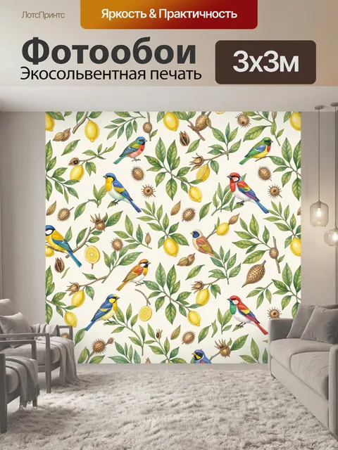 Фотообои Тропические птицы на ветвях