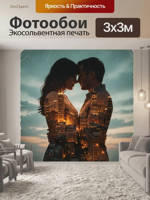 Фотообои Силуэт влюбленных на закате