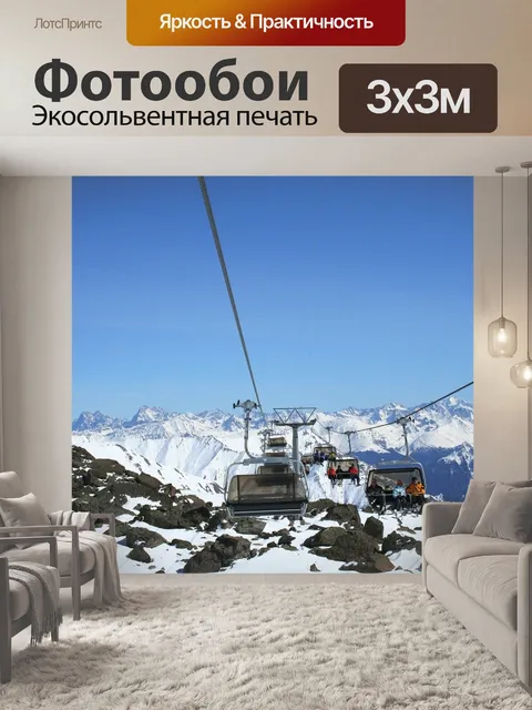Фотообои Зима
