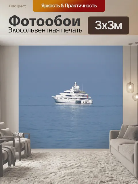 Фотообои Корабль