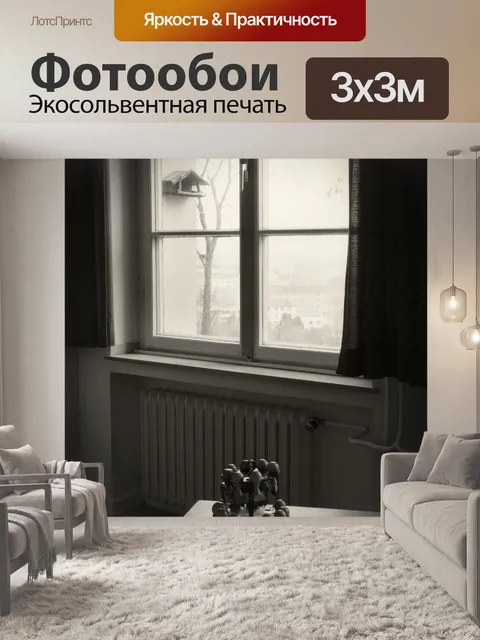 Фотообои Ретро