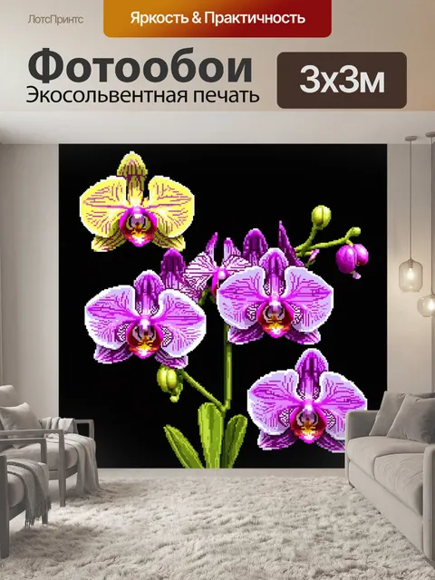 Фотообои цветы в стиле пиксель-арт
