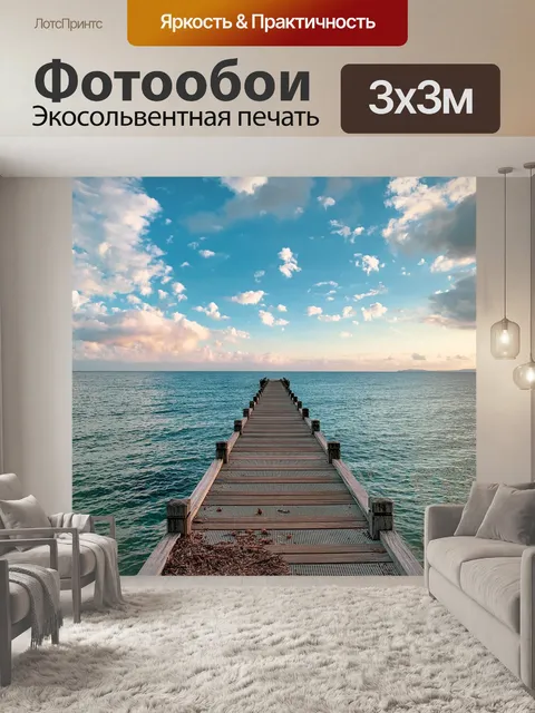Фотообои Пирс