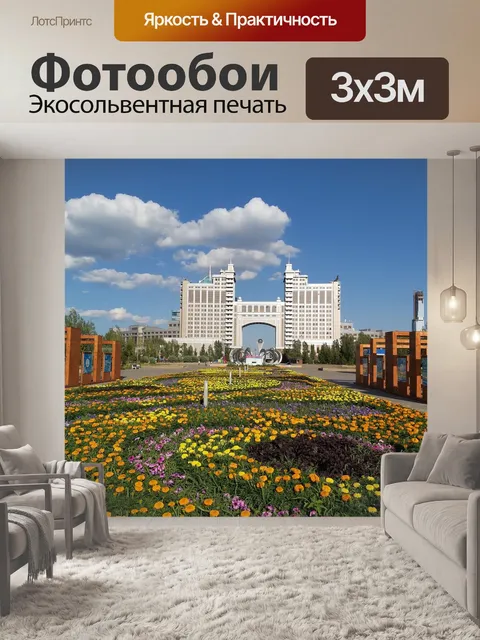 Фотообои Строительство