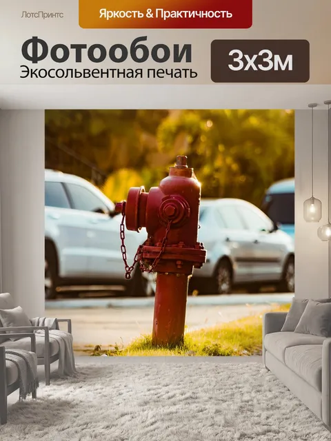 Фотообои Трава