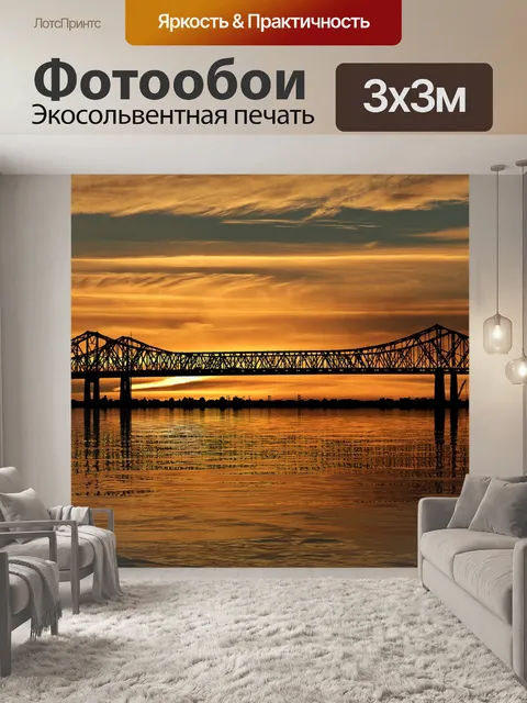 Фотообои Мост