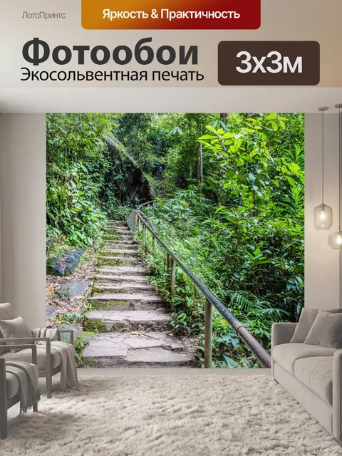 Фотообои Водопад Хуай Луанг или Бак Тео