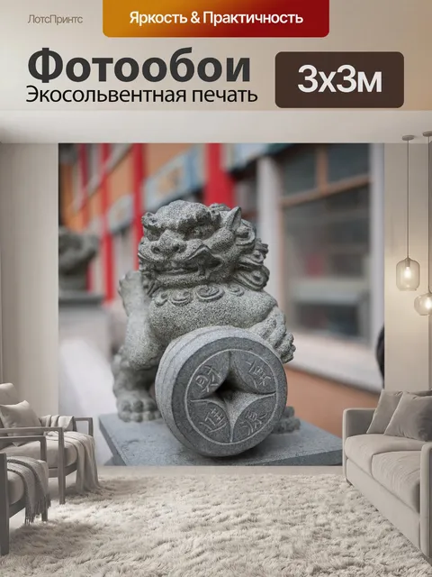 Фотообои Гонконг