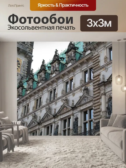 Фотообои Строительство