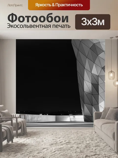 Фотообои Архитектуры