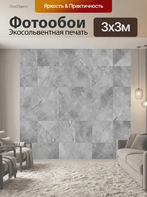Фотообои Серый мраморный паттерн с прожилками