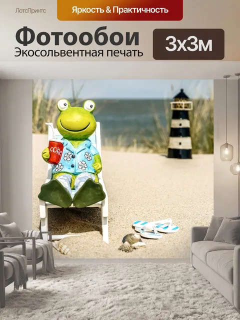 Фотообои Праздник