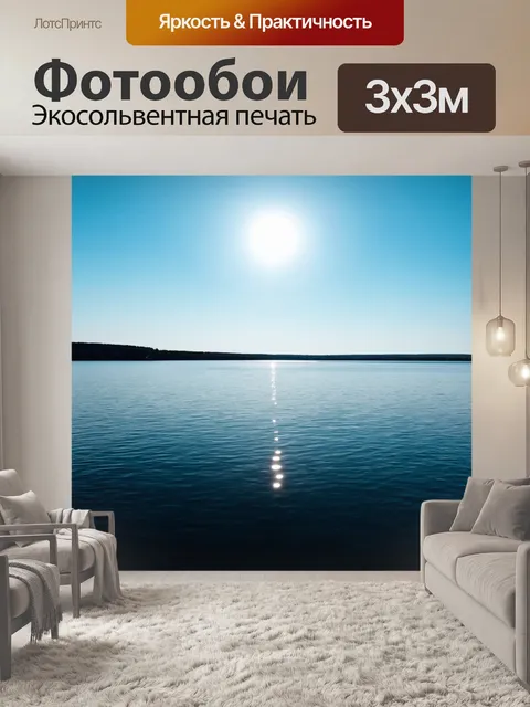 Фотообои озеро в стиле минимализма, с единственным отражением солнышка