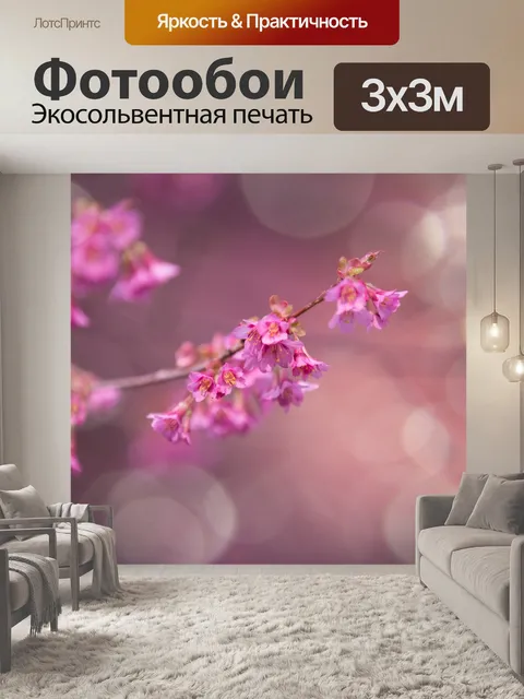 Фотообои Цветы на ветке