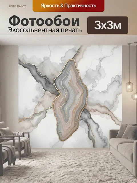 Фотообои Абстрактный мрамор с золотыми прожилками